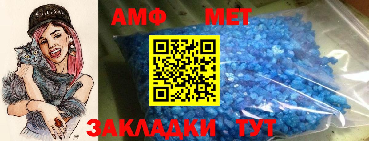 АМФЕТАМИН 97%  Вход с VPN  Amphetamine  Протвино 