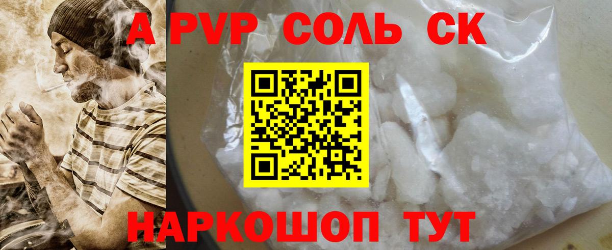 Протвино  APVP  APVP крисы CK  Вход с VPN  Alfa_PVP кристаллы  Альфа ПВП крисы CK 