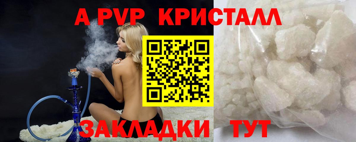 A-PVP СК КРИС Протвино