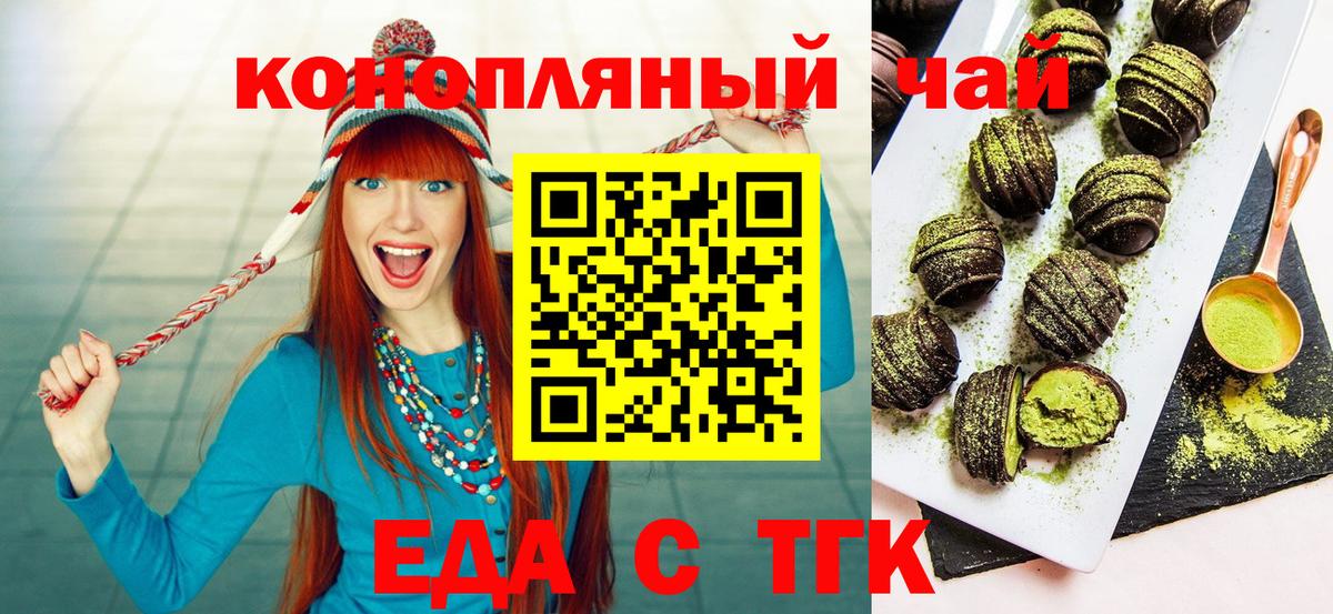 Протвино  Еда ТГК конопля  Вход с VPN 