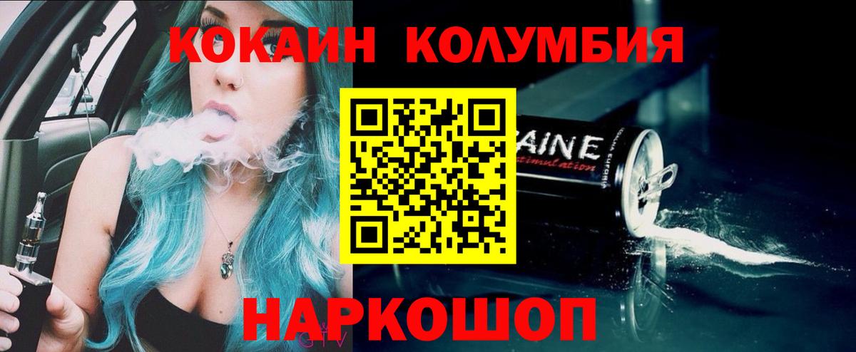 Кокаин 97% Протвино