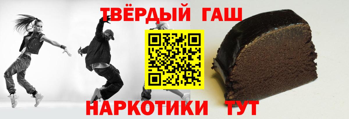 Протвино  где продают   ГАШ  ГАШ VHQ  Вход с VPN  ГАШИШ hashish 