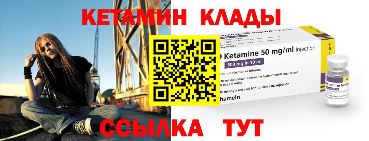 Кетамин ketamine  Вход с VPN  Кетамин VHQ  Протвино 