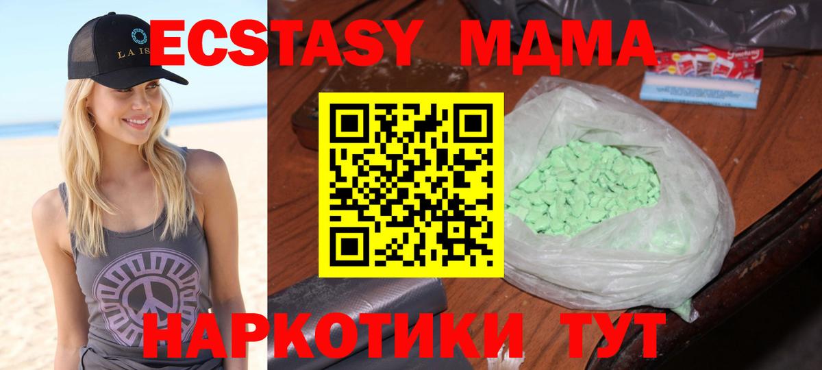 МДМА Molly Протвино