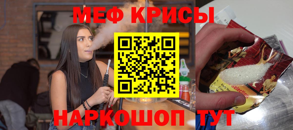Меф мяу мяу мука Протвино