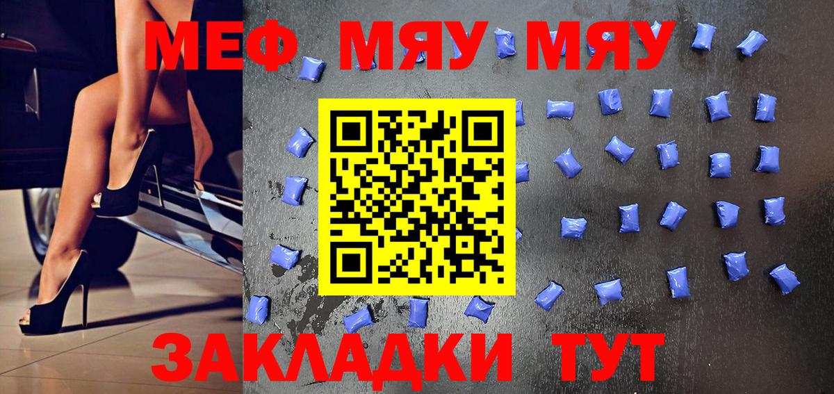 Протвино  МЯУ-МЯУ  blacksprut как войти  МЯУ-МЯУ VHQ  МЯУ-МЯУ кристаллы  Вход с VPN 
