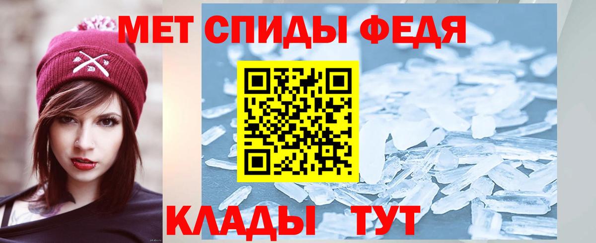 Первитин мет  Вход с VPN  Протвино 