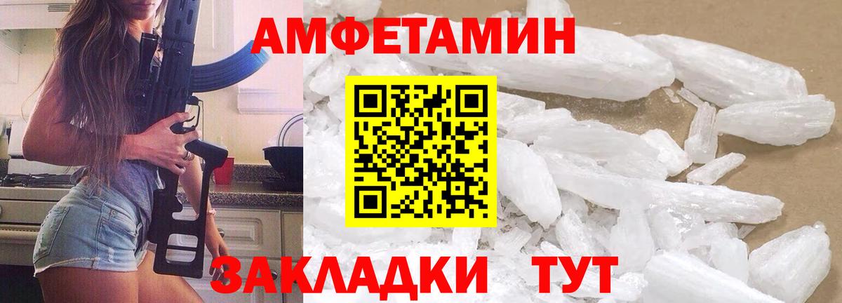 МЕТАМФЕТАМИН витя Протвино