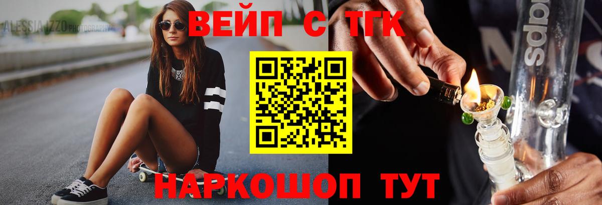 Протвино  как найти закладки  Вход с VPN  ТГК THC oil 